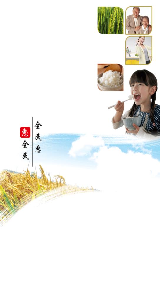 全民惠app官方版
