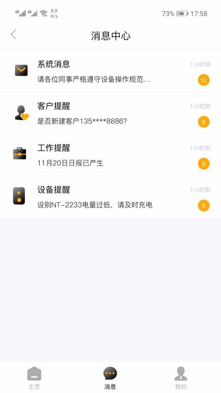 嘟嘟Talk