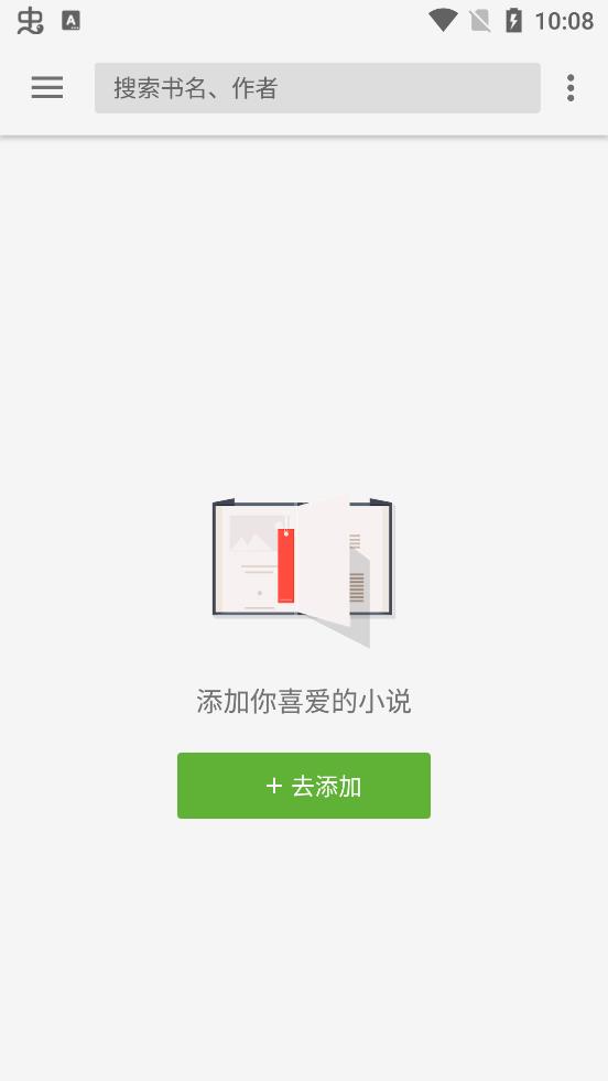 柚子閱讀綠化版