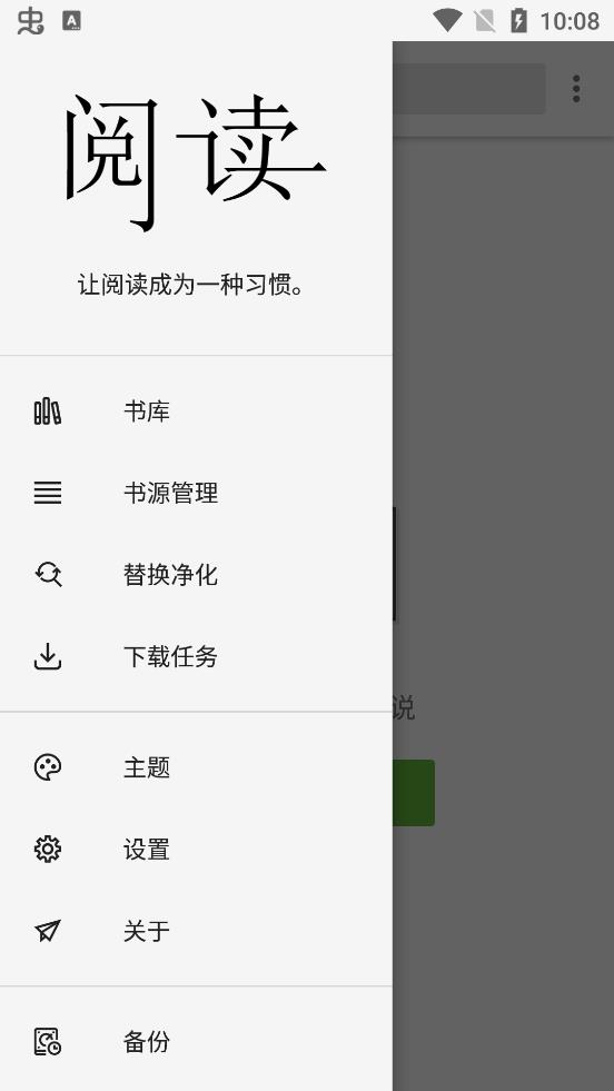 柚子閱讀綠化版