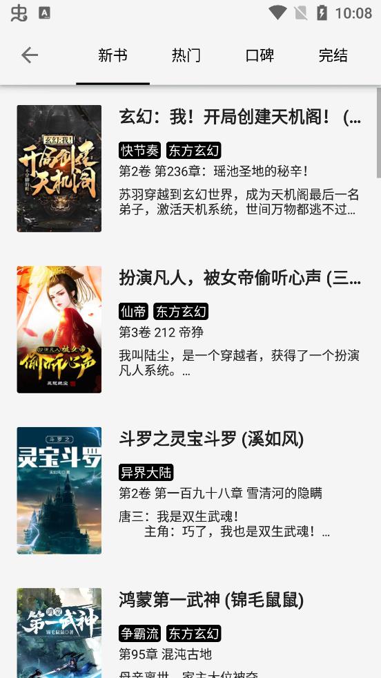 柚子閱讀綠化版