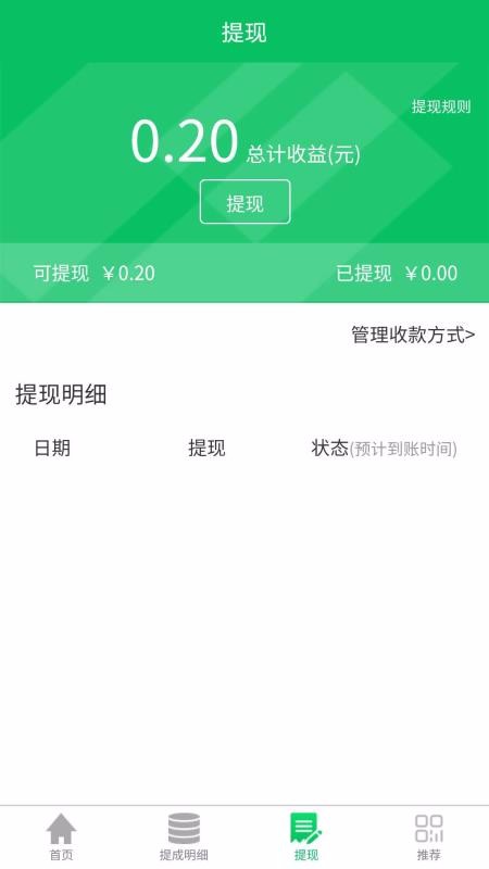 領(lǐng)域智付
