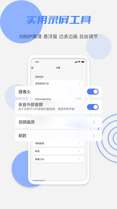 花季錄屏app安卓版