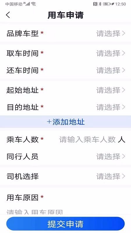 易車禮程公務