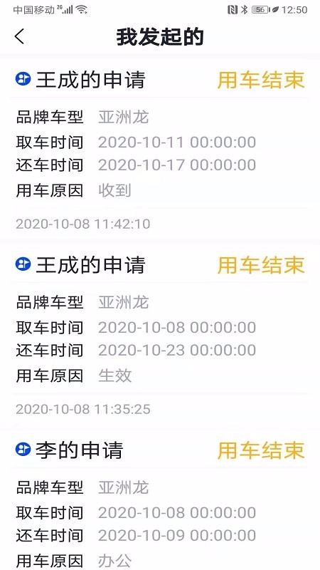 易車禮程公務
