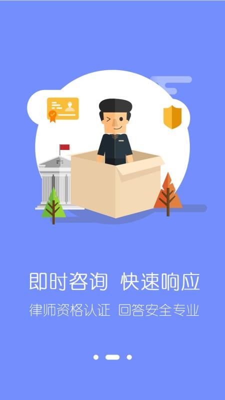 律界通律師端