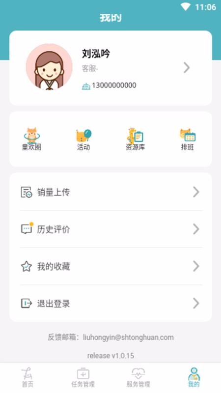 e童成長
