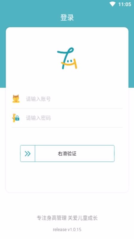 e童成長