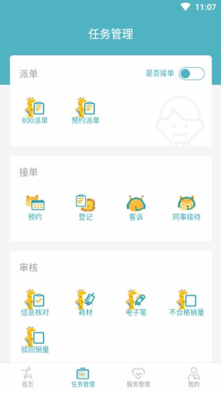 e童成長