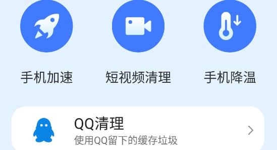 統(tǒng)一超級(jí)清理王手機(jī)客戶端