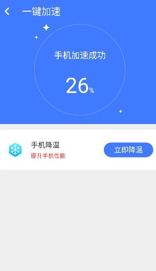 統(tǒng)一超級(jí)清理王手機(jī)客戶端
