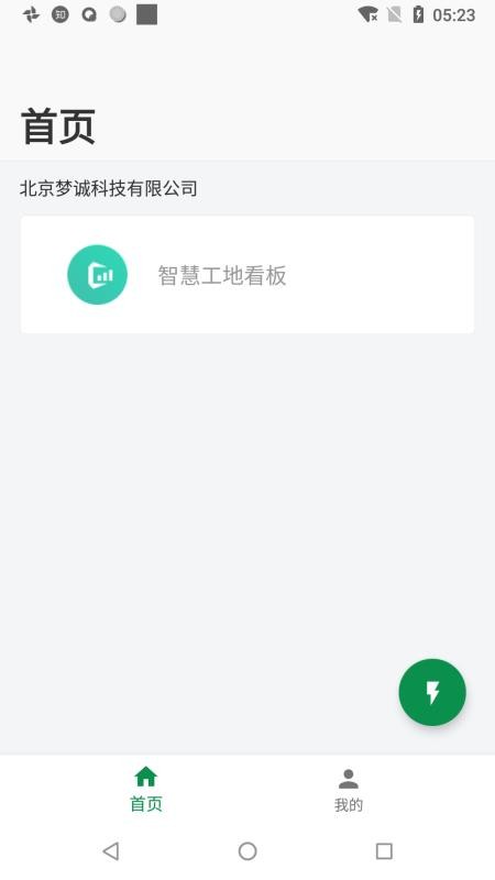 筑誠(chéng)
