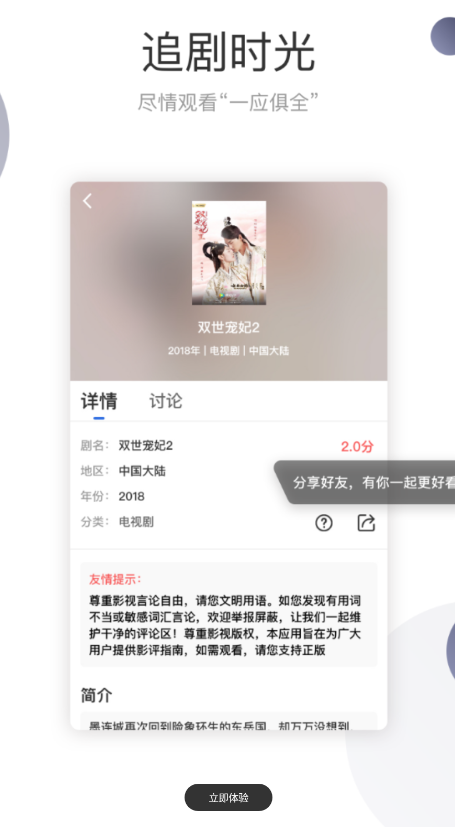 暗影播放器app安卓版