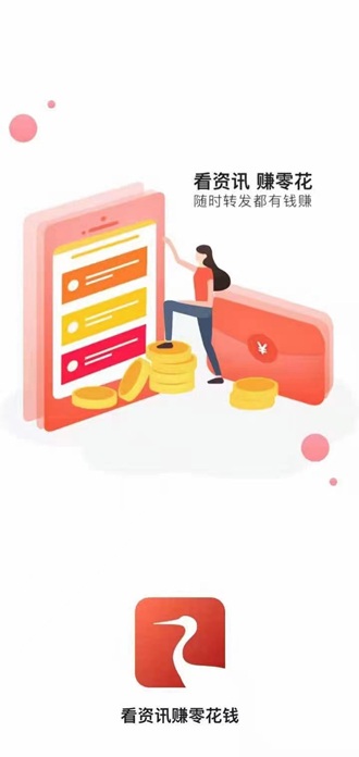 守鶴寶轉發(fā)文章賺錢軟件
