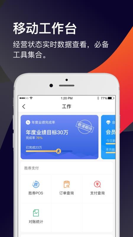 勝券在握