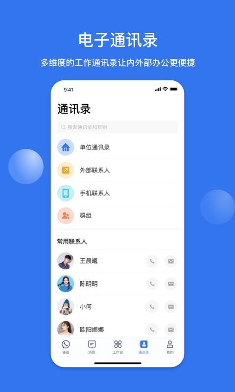 智企通