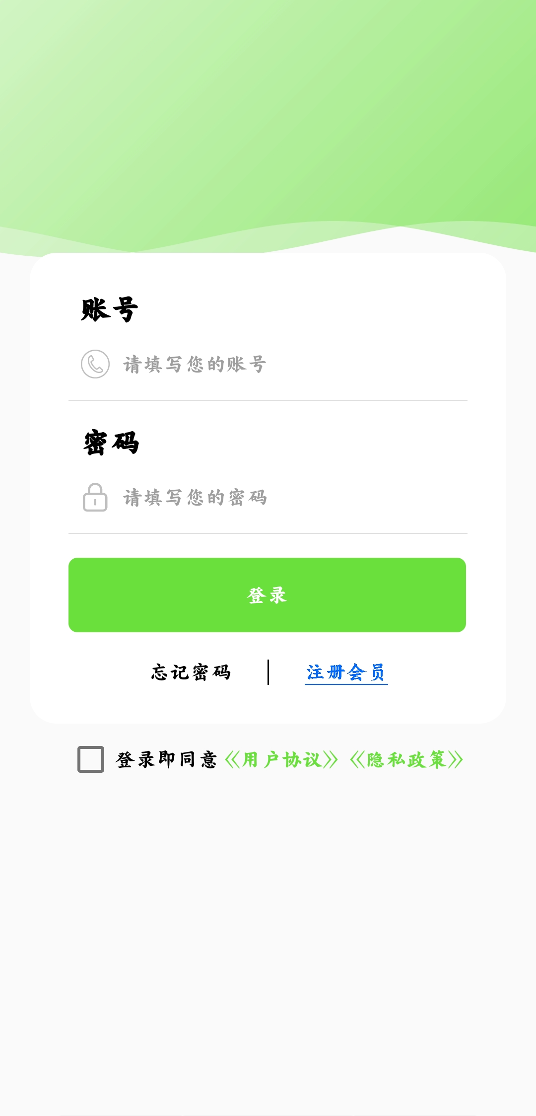華臻app安卓版