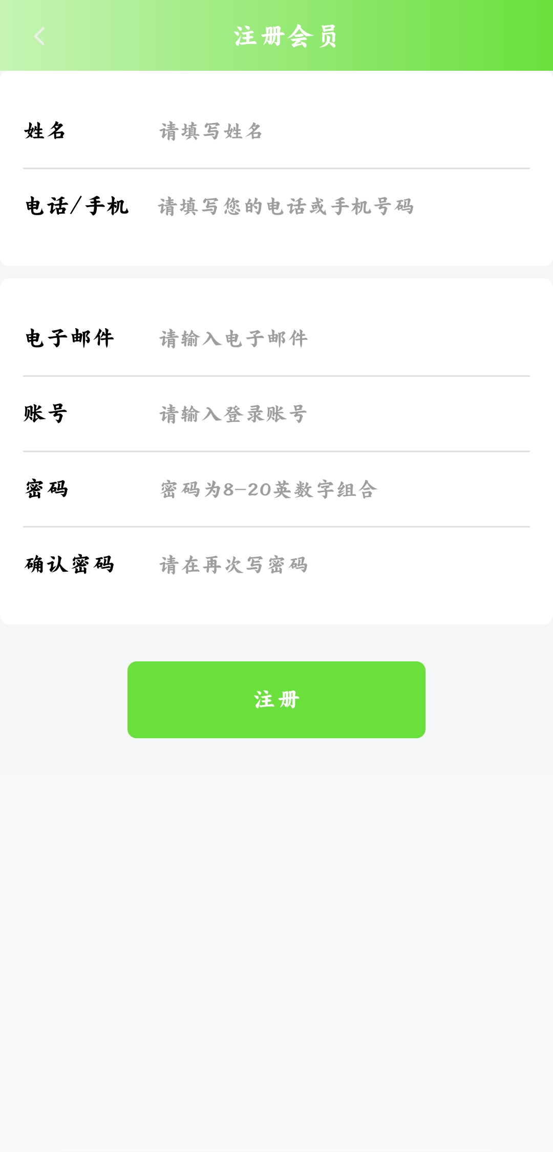 華臻app安卓版