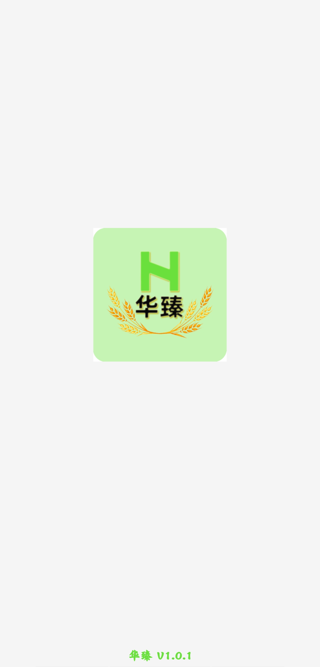 華臻app安卓版