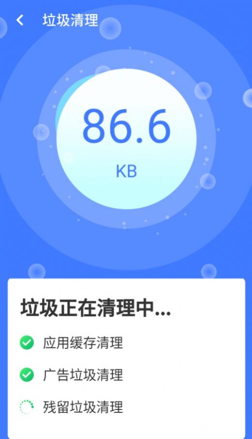 統(tǒng)一超級(jí)清理王手機(jī)客戶端