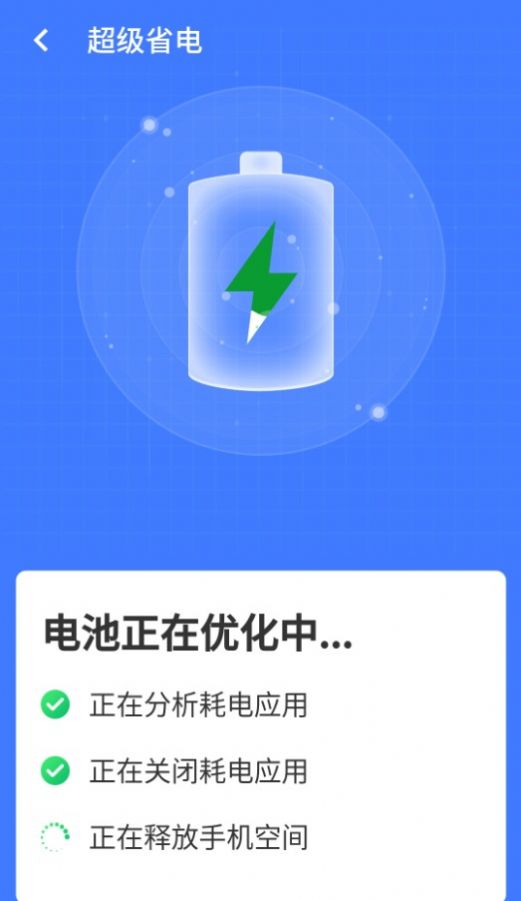 統(tǒng)一超級(jí)清理王手機(jī)客戶端