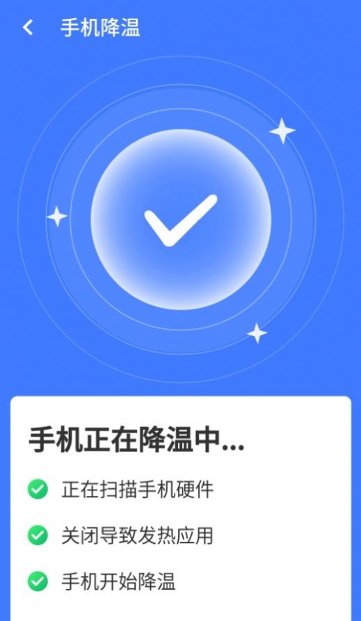 統(tǒng)一超級(jí)清理王手機(jī)客戶端