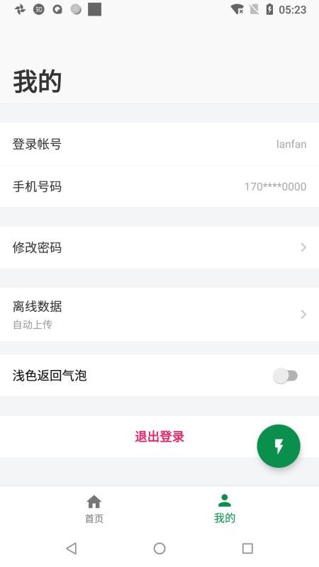 筑誠(chéng)