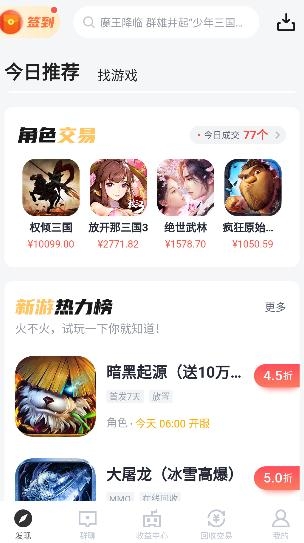 185手游平臺官方版