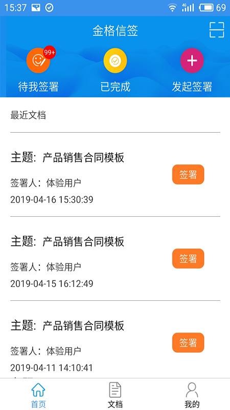 信簽