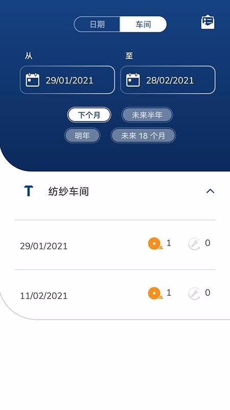 針布管家
