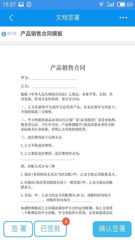 信簽