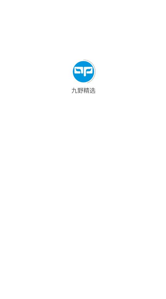 九野精選app最新版