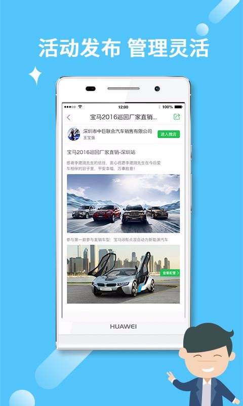 賣車大咖