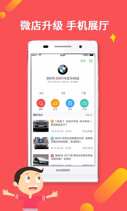 賣車大咖