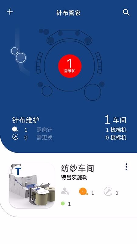 針布管家