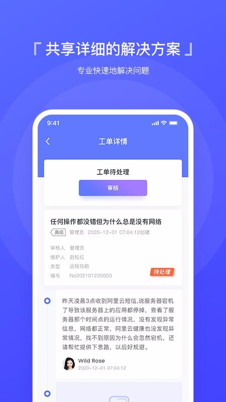 云醫(yī)維