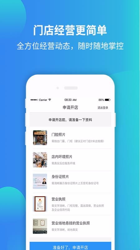 蝸蝸生活商家