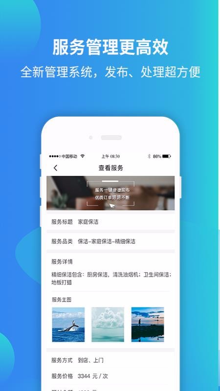 蝸蝸生活商家