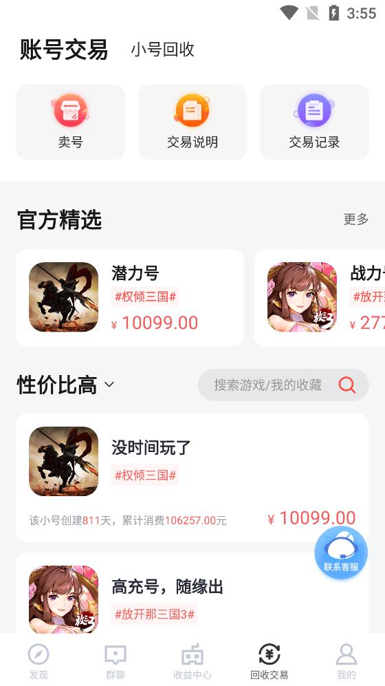 185手游平臺官方版