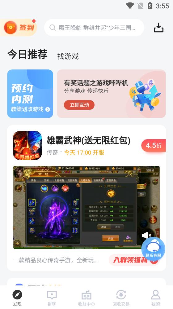 185手游平臺官方版