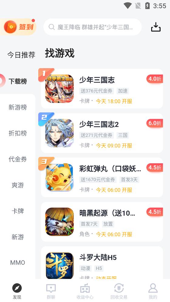 185手游平臺官方版