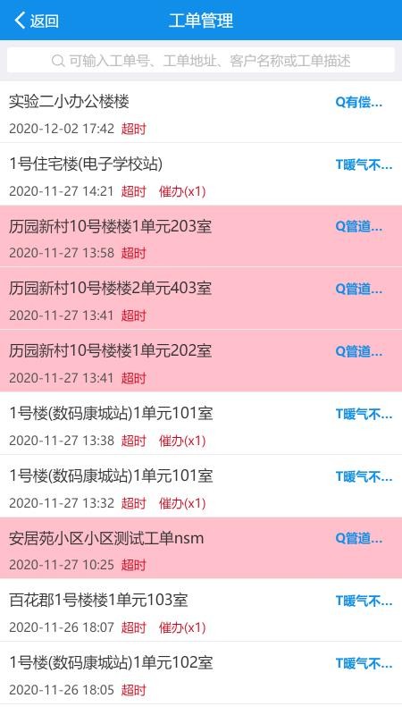 鑫泰供熱