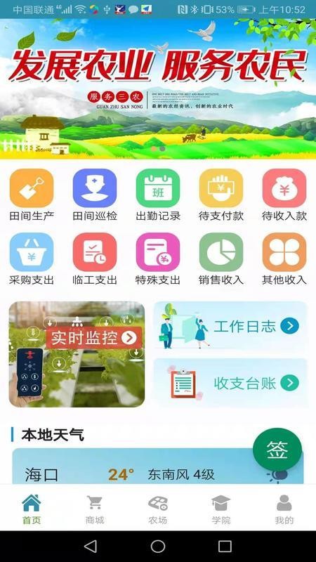 生產(chǎn)隊(duì)布谷鳥