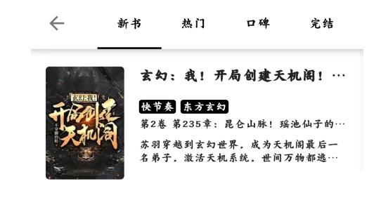 惜閱小說最新版