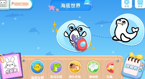 布布涂鴉app官方版