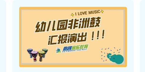 漳州鵬客音樂教育app安卓版