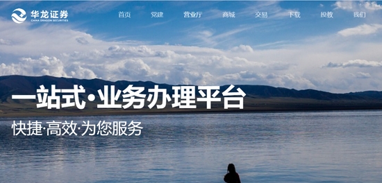 華龍點金智慧版安卓版