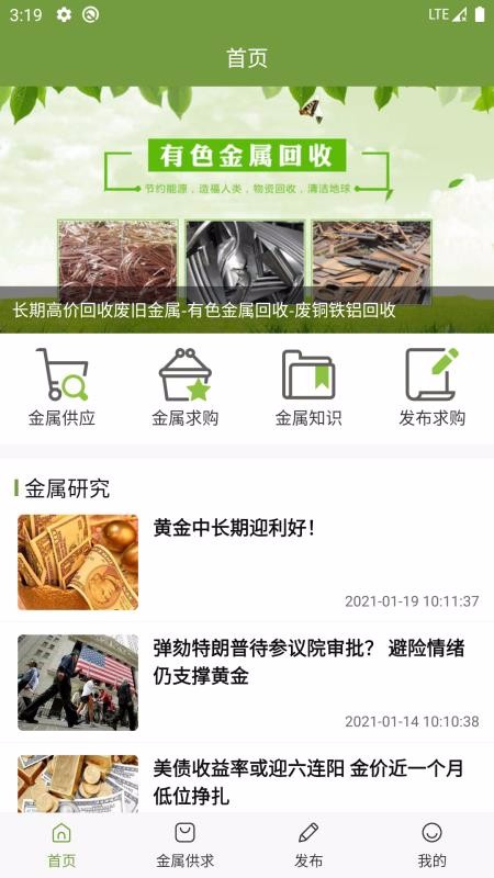 云貴金屬供求