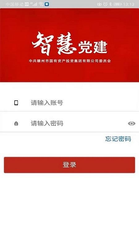 贛州國(guó)投