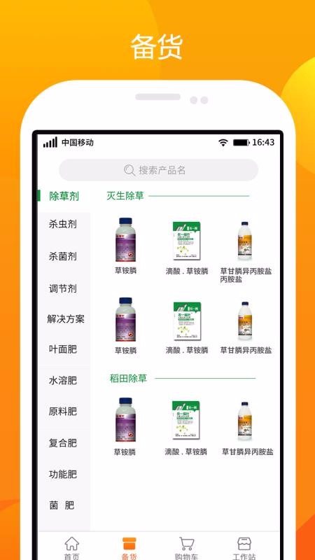 農(nóng)一工作站